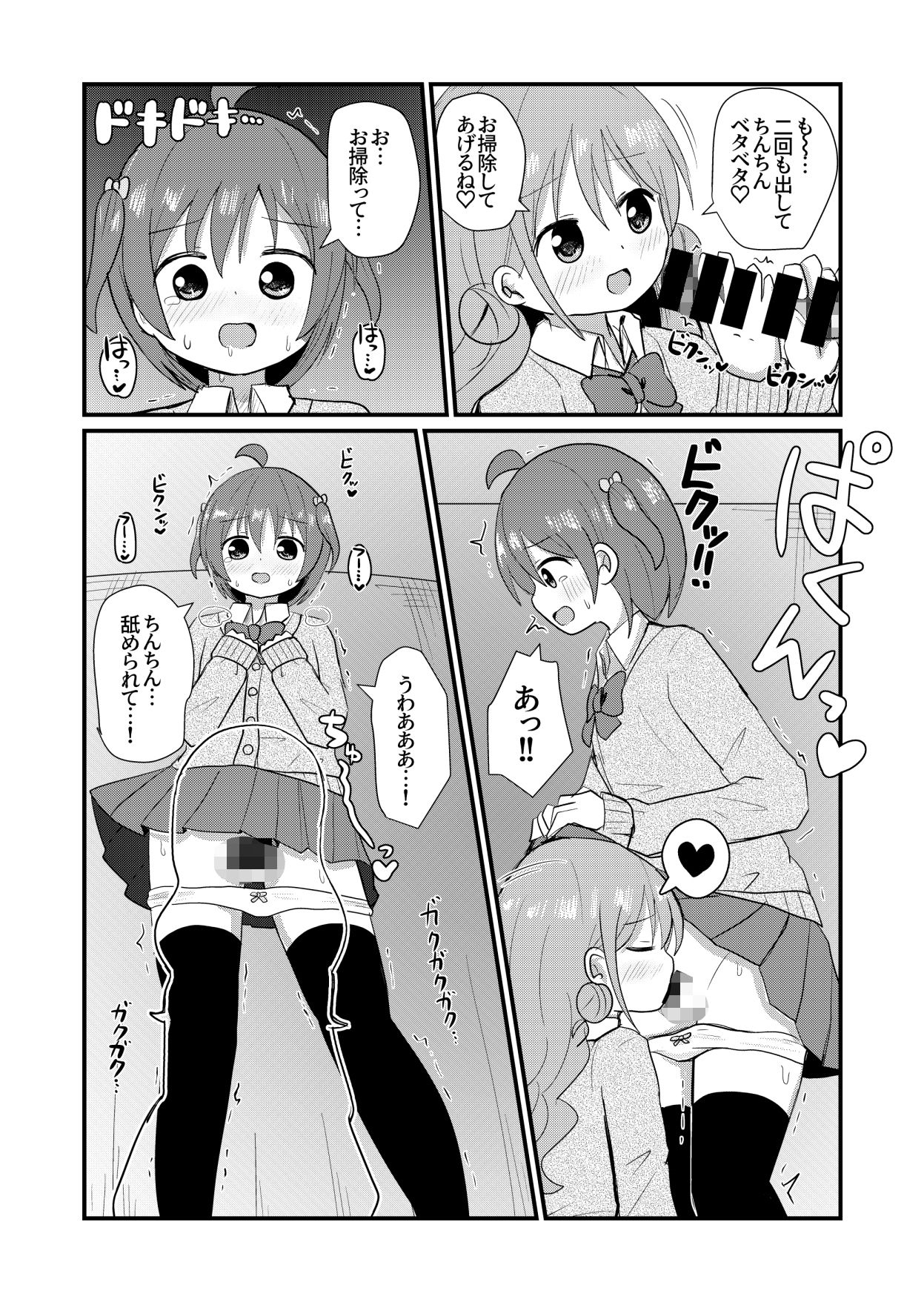 男の子さらって女装させる部 〜女装に興味ある男の子に女装させよう!〜