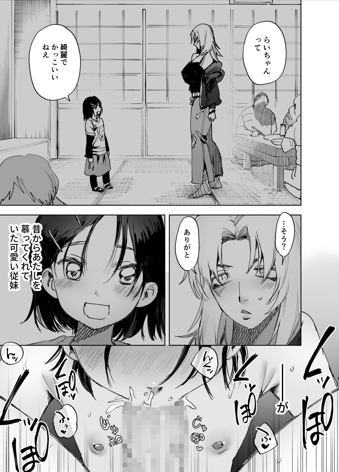 ふたなりちんぽに興味ある？