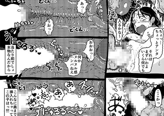 仮想現実に引き籠る息子のリアルセフレになったお母さんの話。