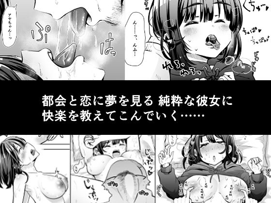 俺のバンドのファンを喰う