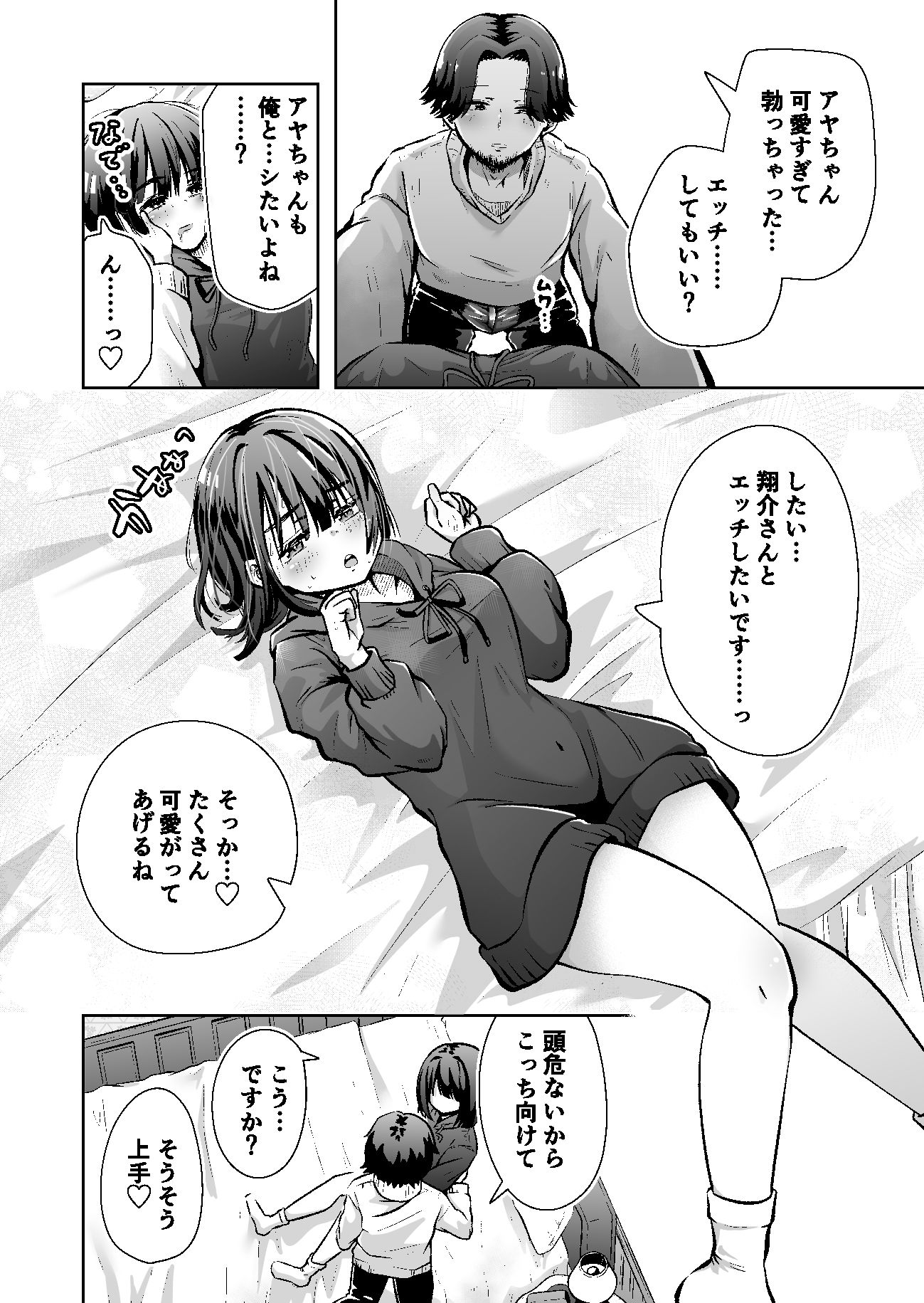 俺のバンドのファンを喰う