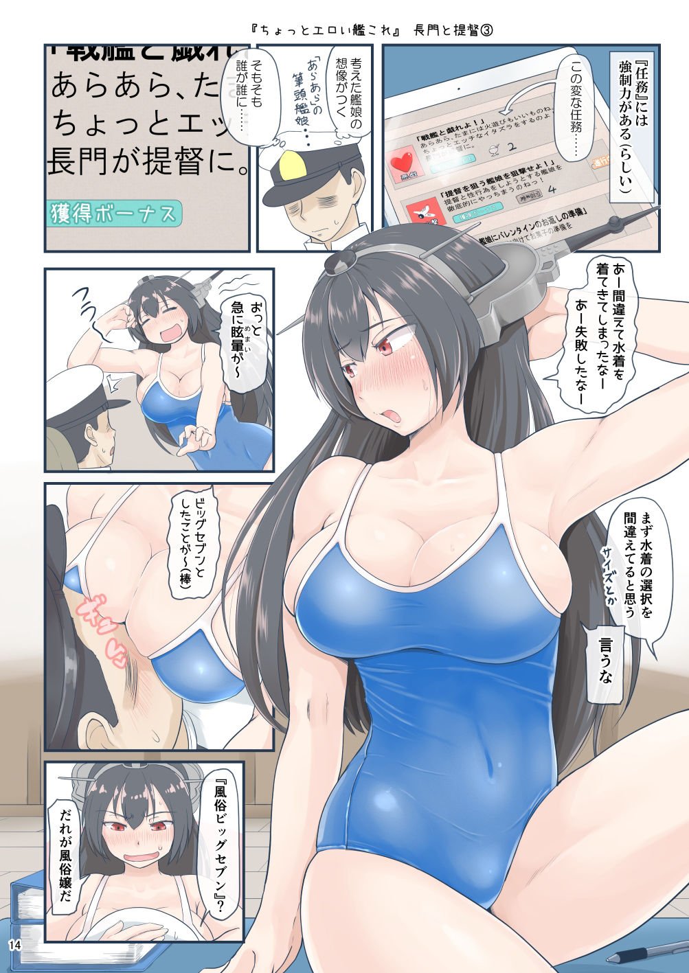 ちょっとエロい艦〇れ 総集編2