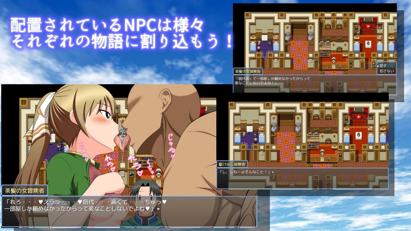 物語の世界に転移してNPC娘を犯して救え！ 〜狂乱の舞姫〜