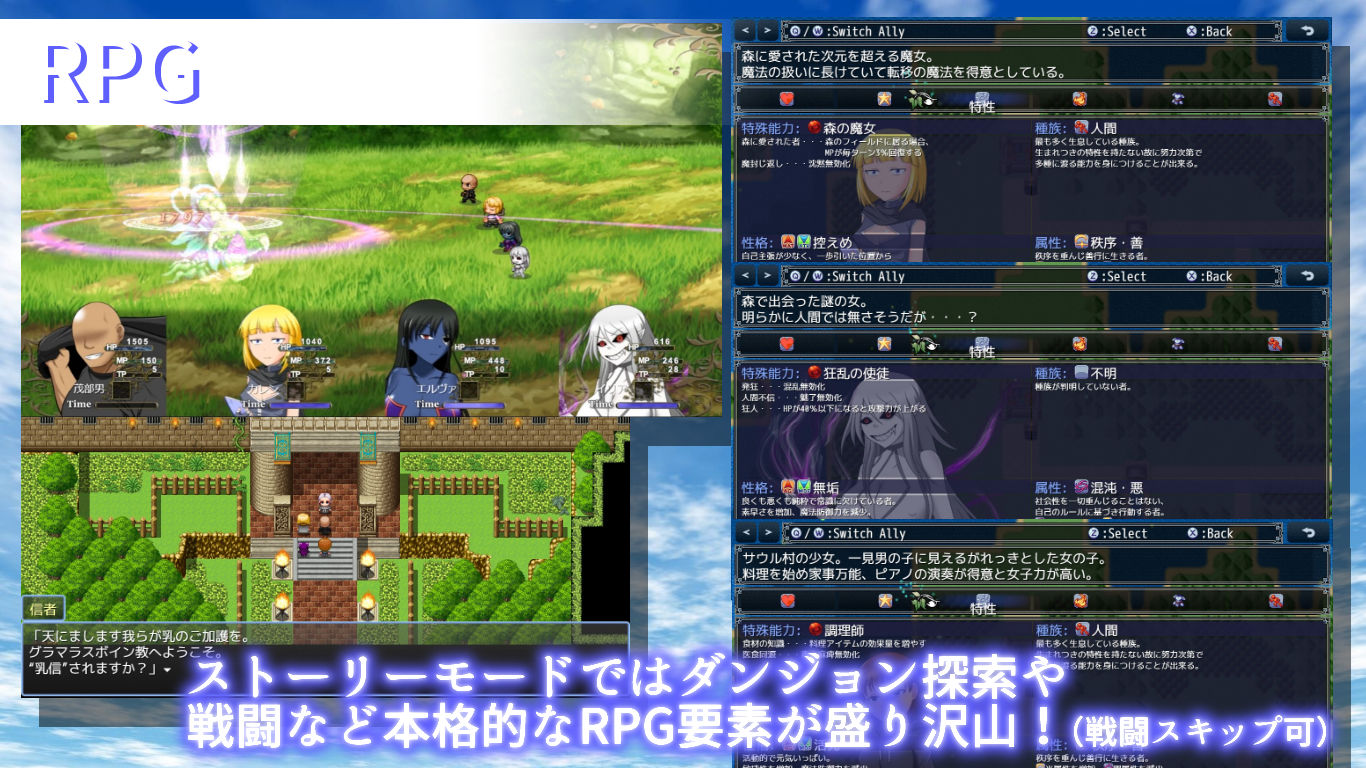 物語の世界に転移してNPC娘を犯して救え！ 〜狂乱の舞姫〜