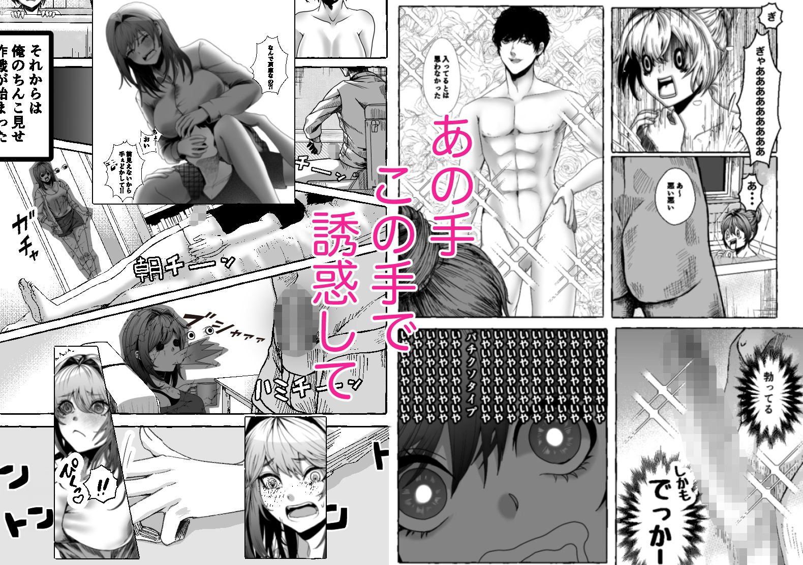今から妹を犯します。