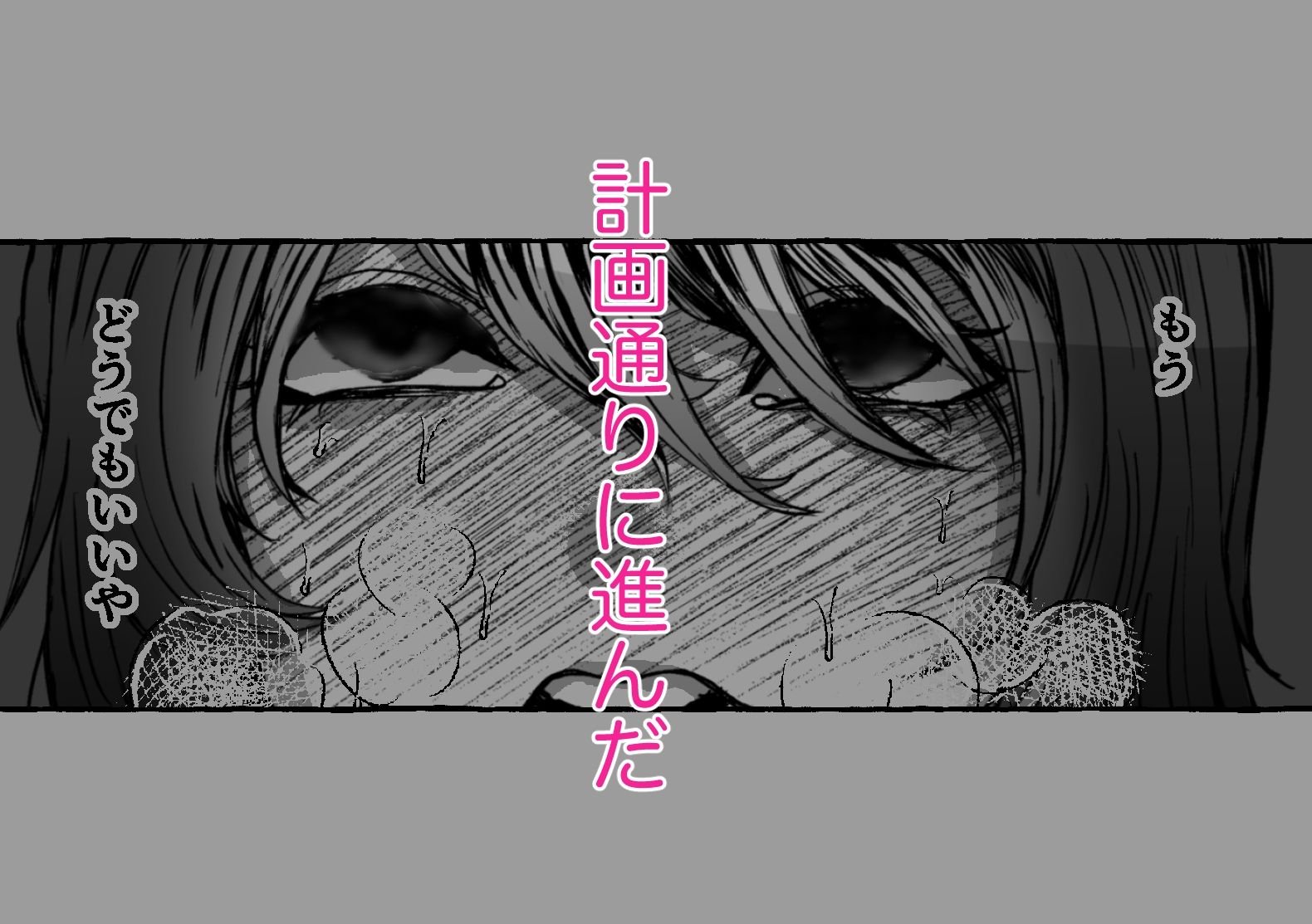 今から妹を犯します。