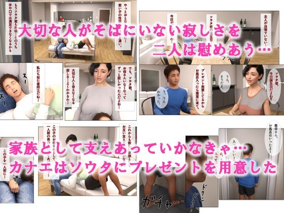 義母さんからのプレゼント