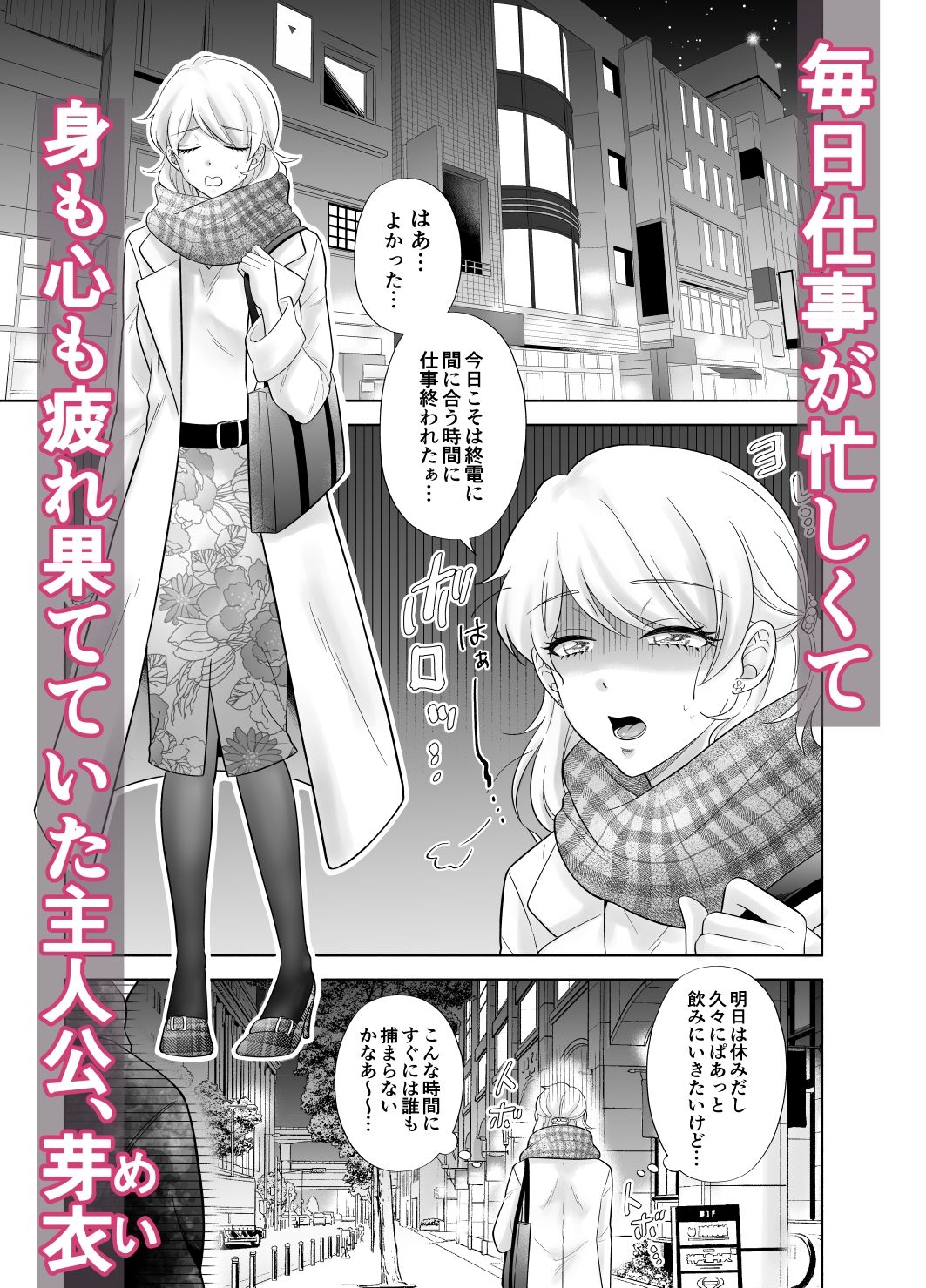 久々に再開した幼なじみ2人に????にされちゃうなんて