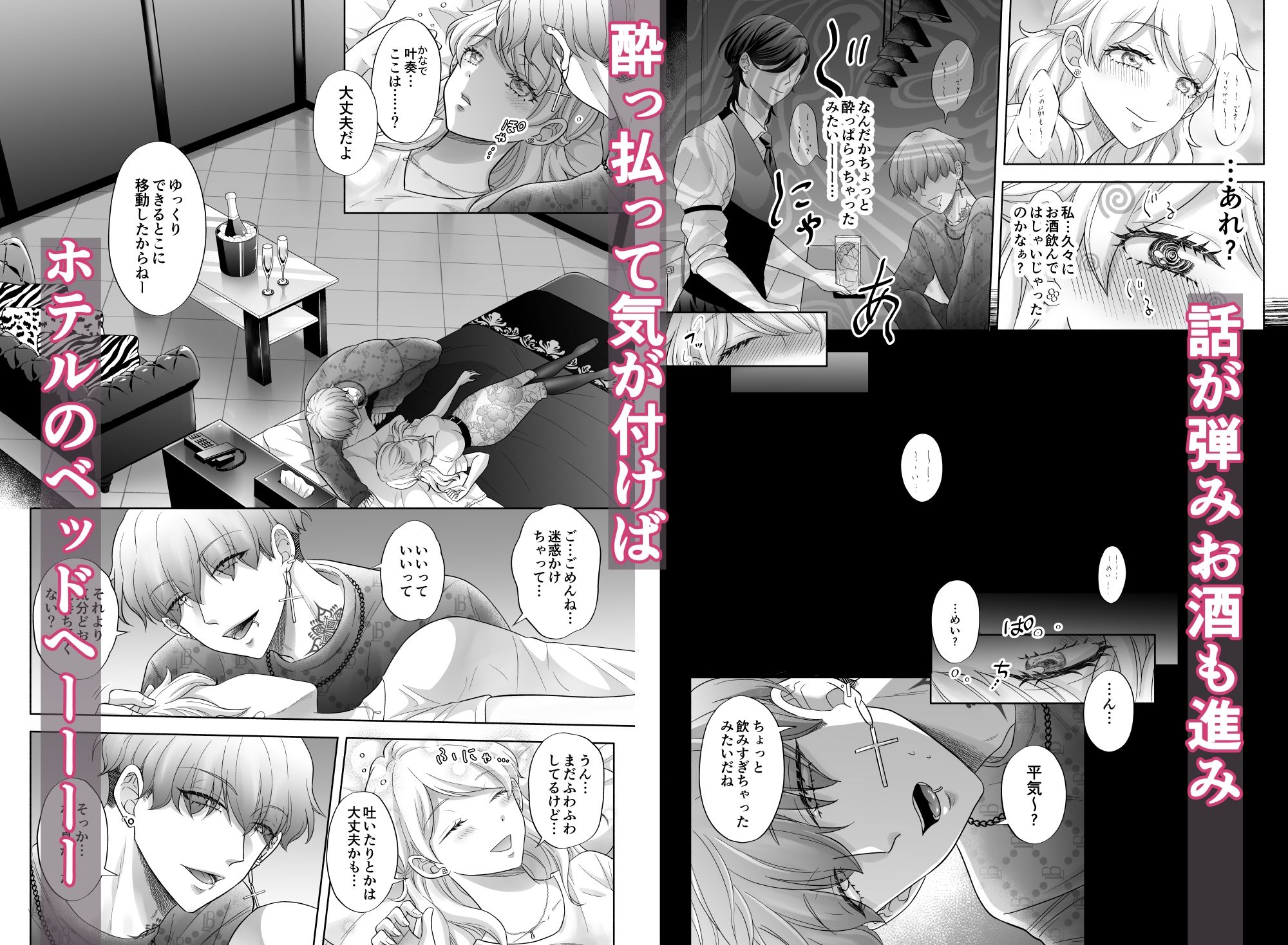 久々に再開した幼なじみ2人に????にされちゃうなんて