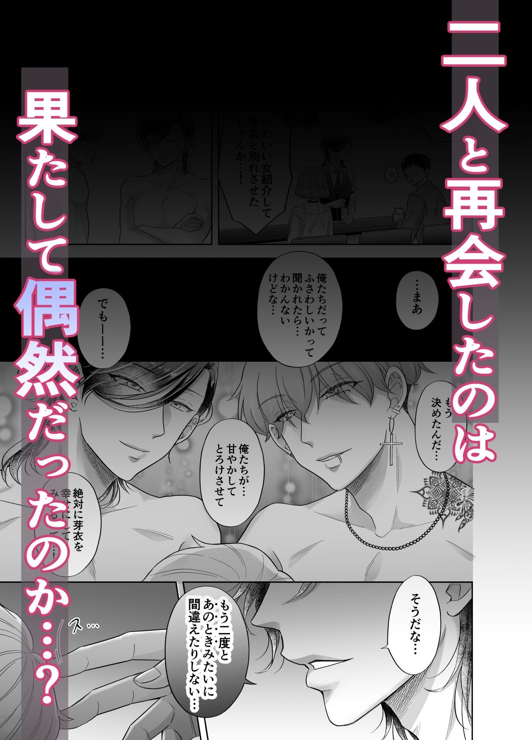 久々に再開した幼なじみ2人に????にされちゃうなんて