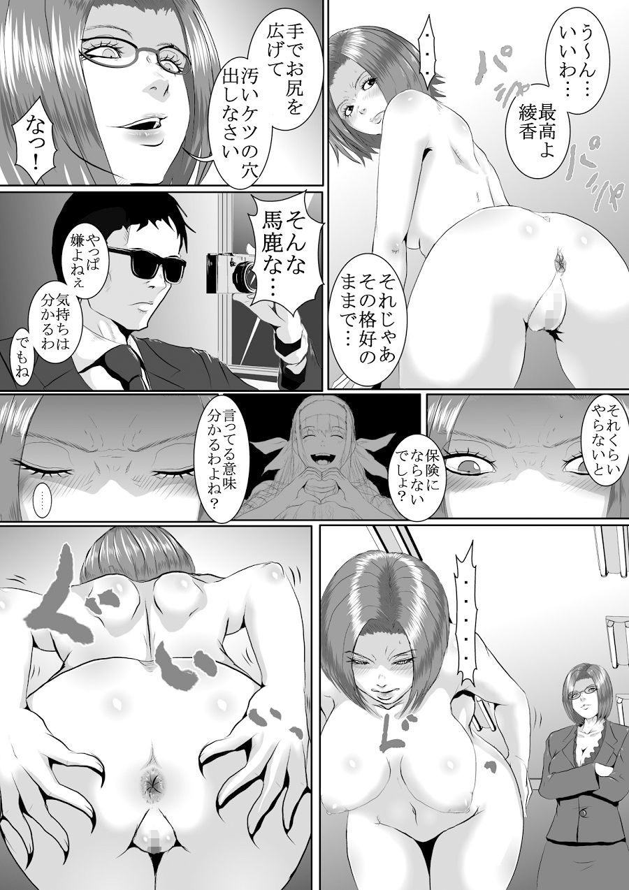 人気アイドル無残 強●●M地獄 前編