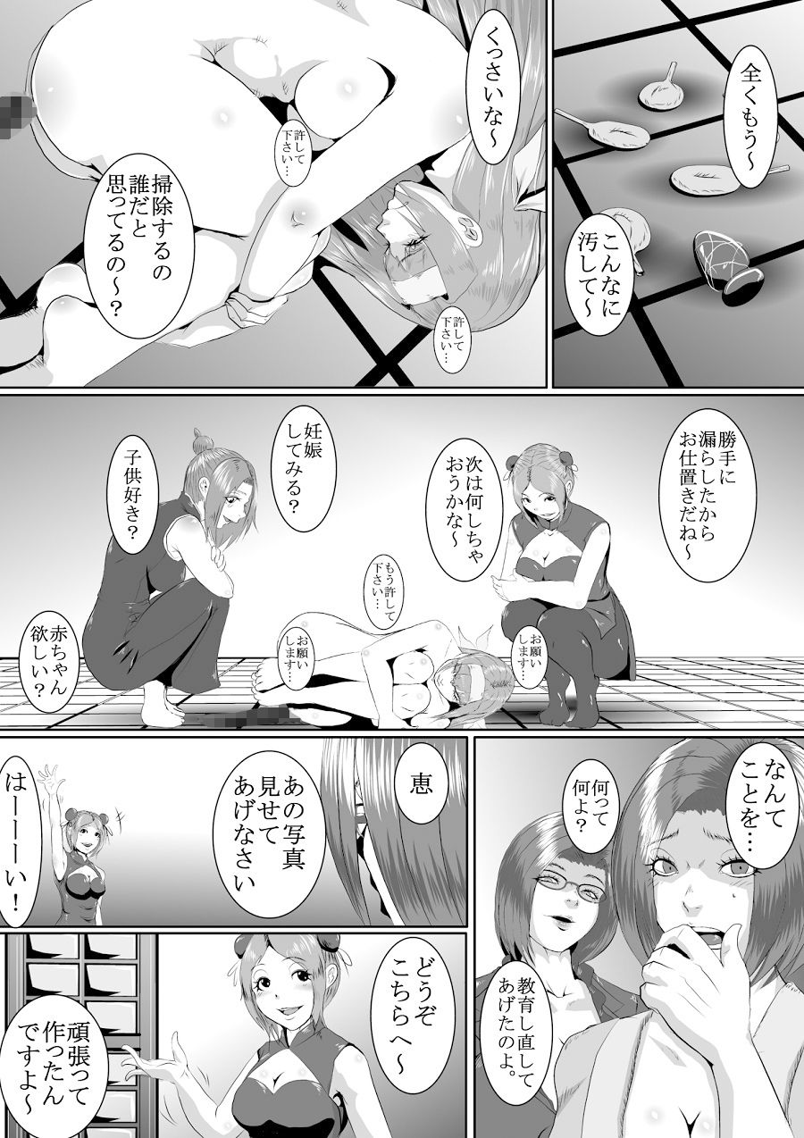 人気アイドル無残 強●●M地獄 前編