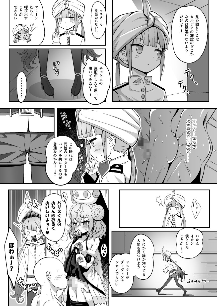 ネモだく