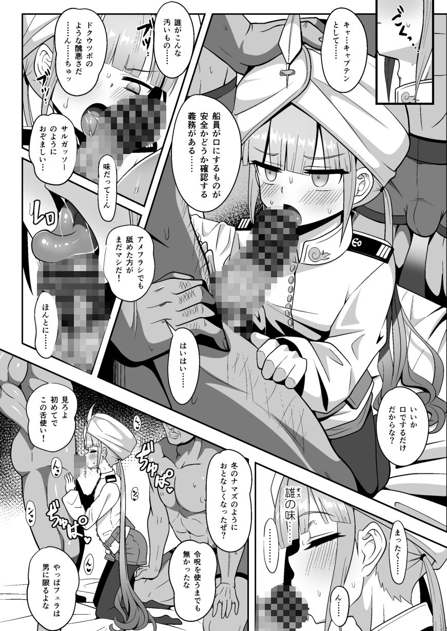 ネモだく