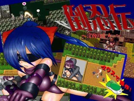 【3本セット】「戦うヒロイン」犯●れパック【RPG】