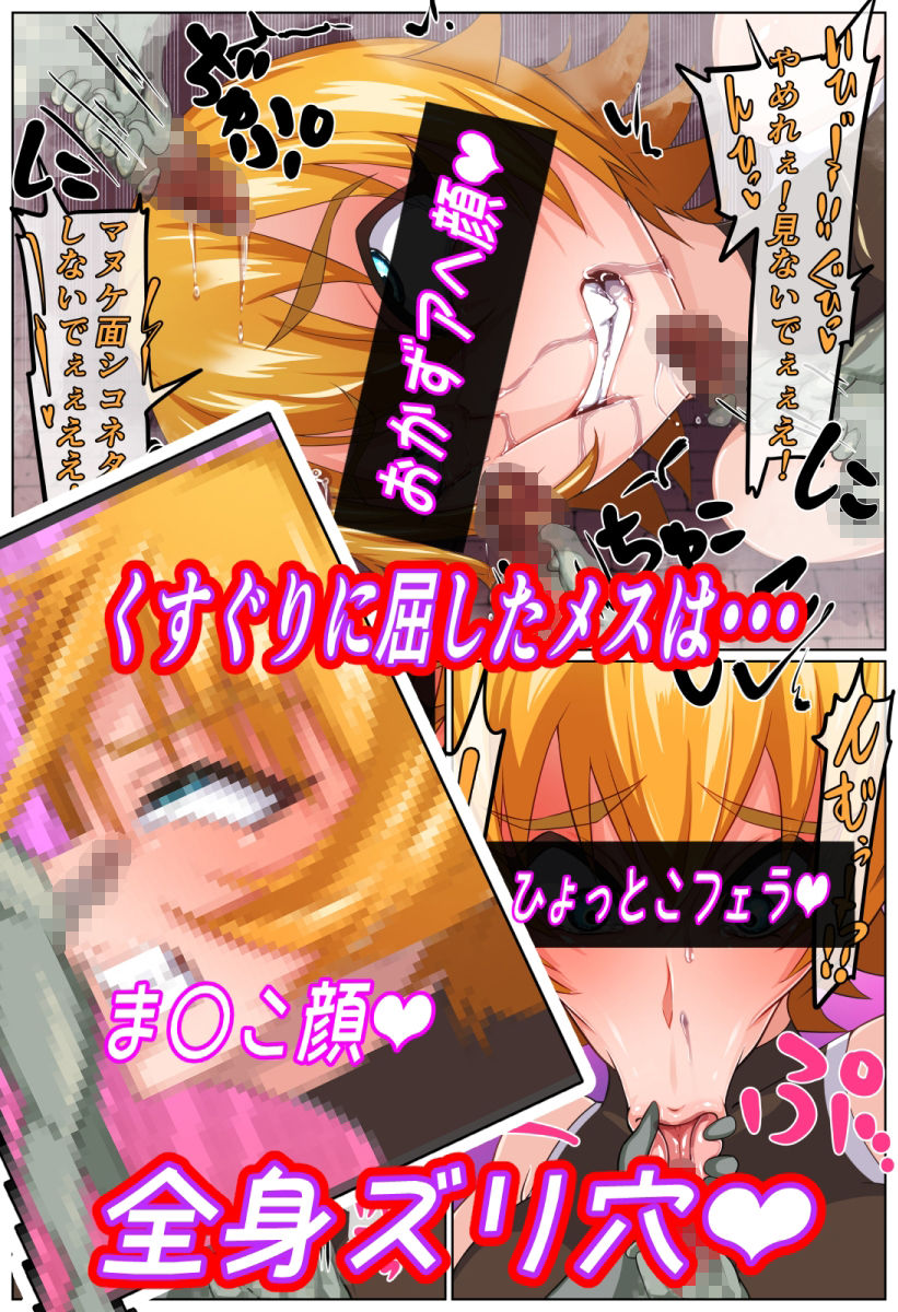 くすぐりトラップダンジョン〜対魔忍さくら巨大化トラップ編〜