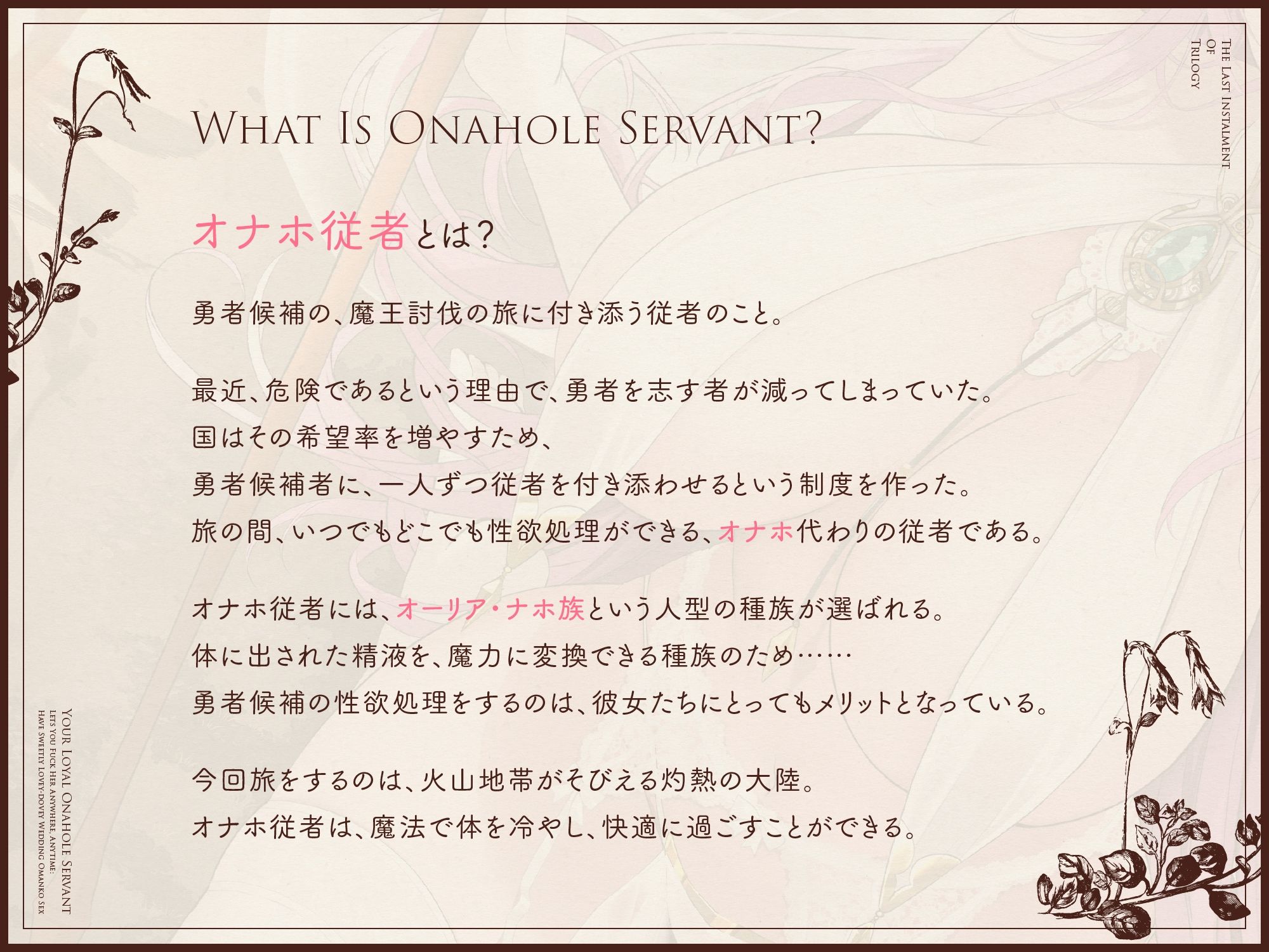いつでもどこでも性処理おまんこしてくれる清楚なオナホ従者【バイノーラル】〜らぶらぶ結婚おまんこオナホ、してください♪〜