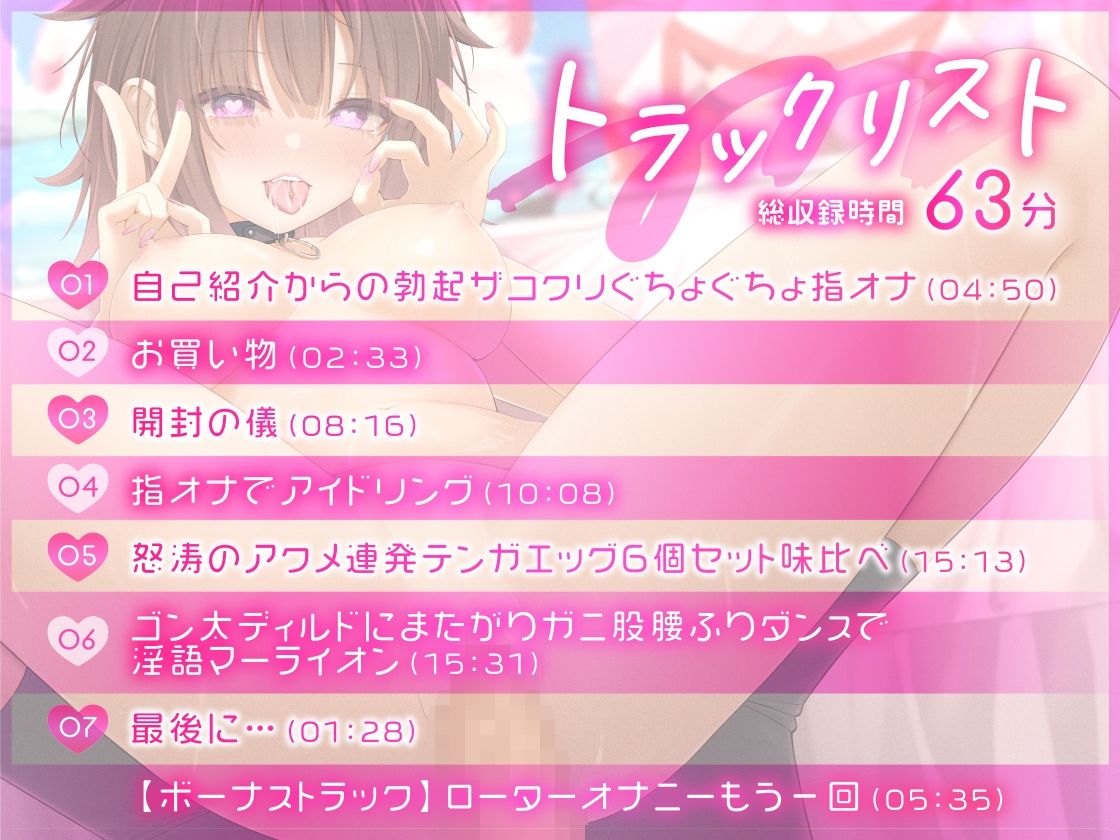 【ガチ実演】ボクっ娘ザコまんこ★怒涛のアクメ連発テンガエッグ6個セット味比べ!!からのゴン太ディルドにまたがりガニ股腰ふりダンスで淫語マーライオン♪