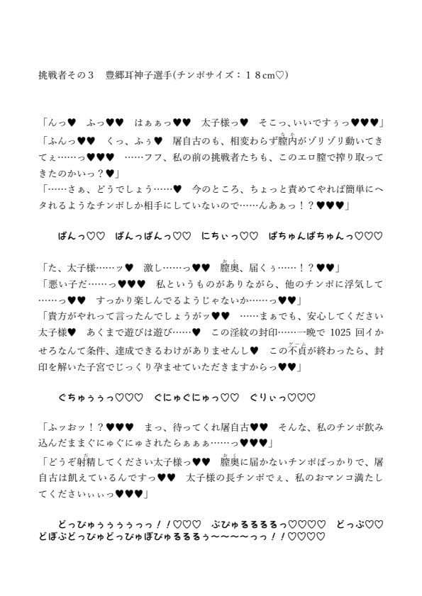 屠自古さんのふたなり寝取らせチンポ比べ☆ +ルート分岐if