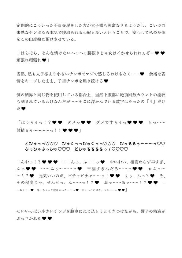 屠自古さんのふたなり寝取らせチンポ比べ☆ +ルート分岐if