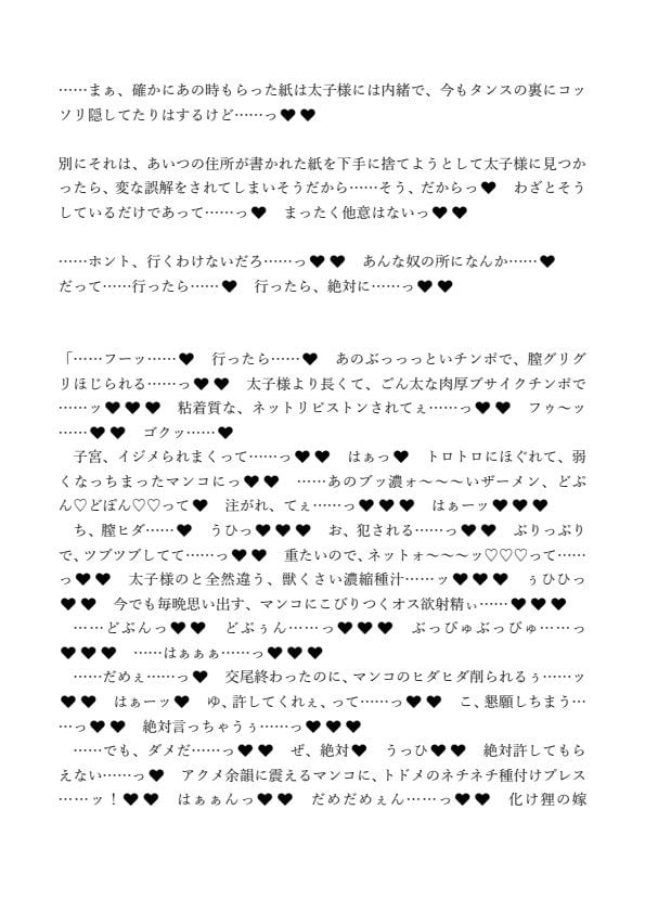 屠自古さんのふたなり寝取らせチンポ比べ☆ +ルート分岐if