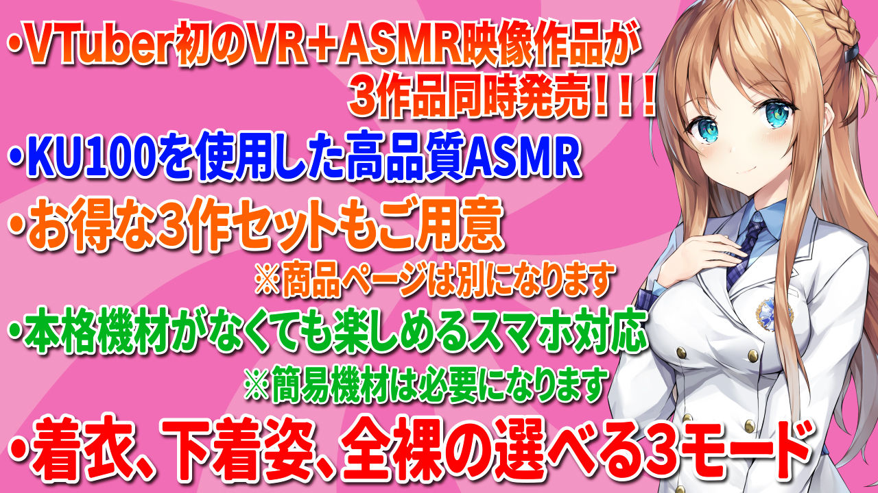 【VR/ASMR】全裸モード搭載! AMAZING CHAIR〜淫者の椅子〜【KU100使用/天翔院ひいな】