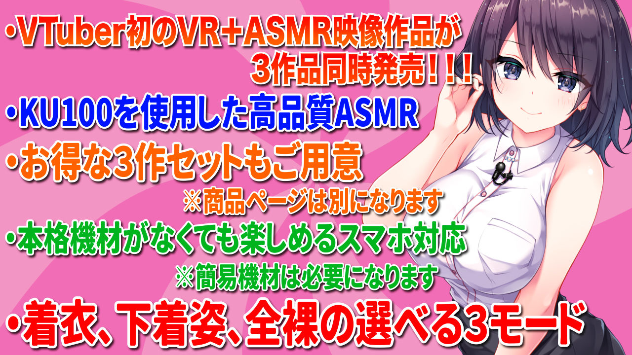 【VR/ASMR】全裸モード搭載! AMAZING CHAIR〜謎のプリンセス〜【KU100使用/玉城えりな】
