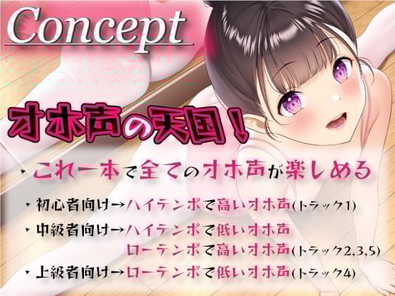 【オホ声天国】純情バレエロリのご奉仕催●レッスン♪