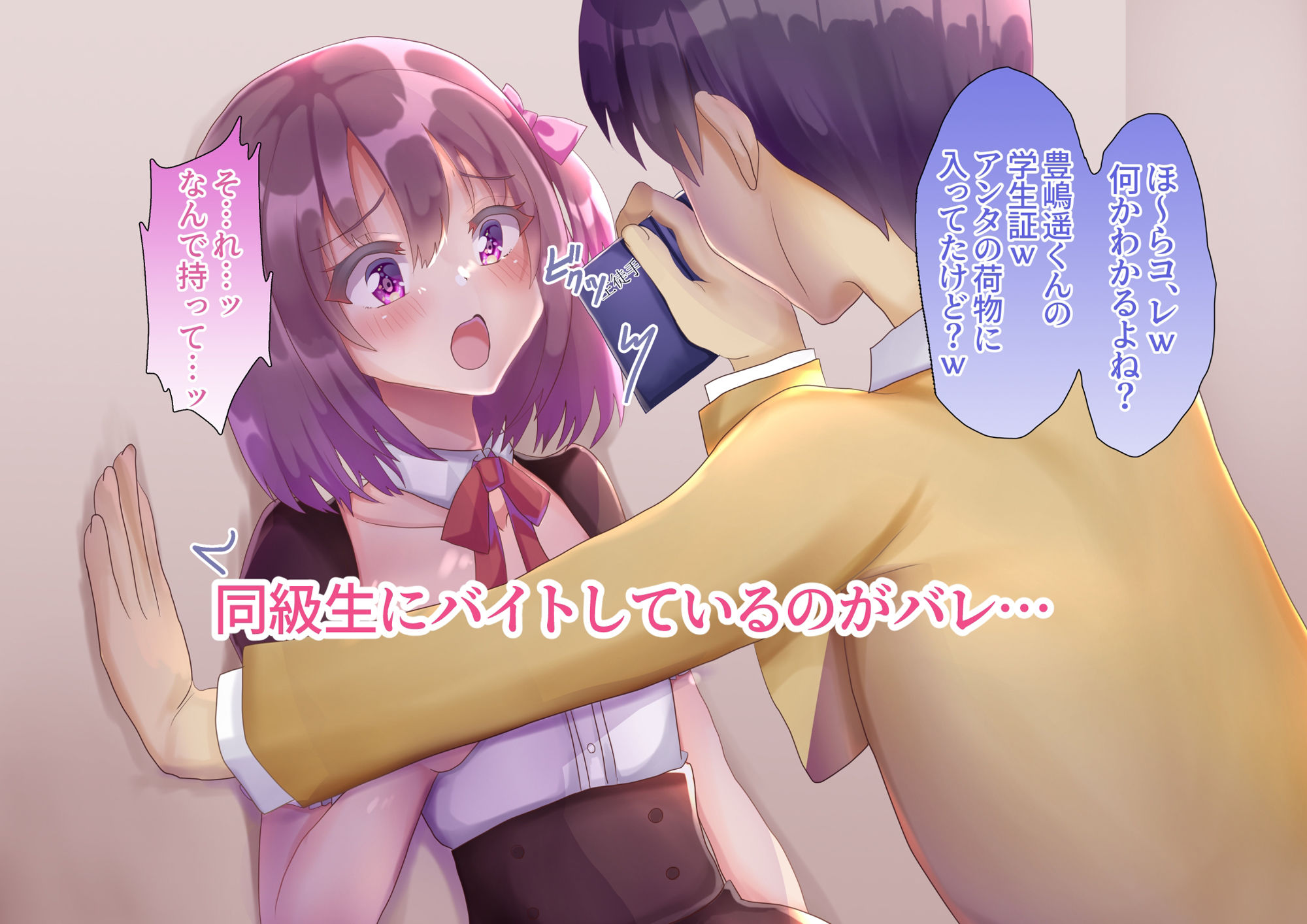 優等生DK豊嶋遥いいなり玩具