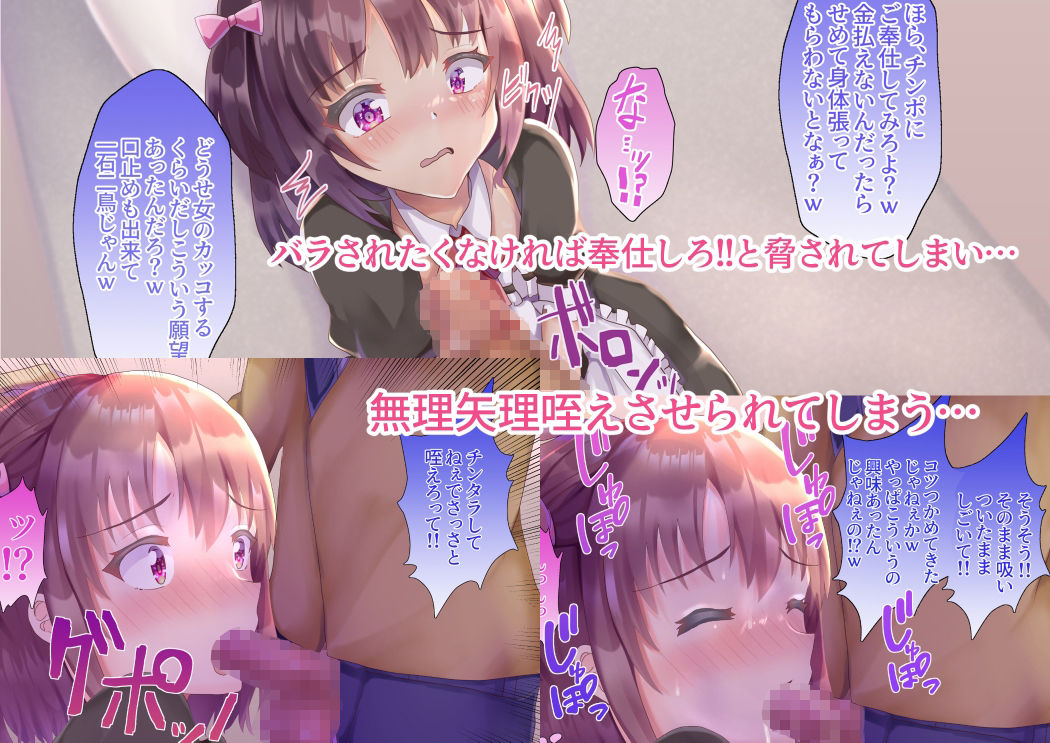 優等生DK豊嶋遥いいなり玩具