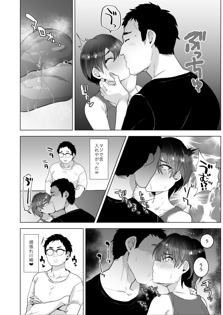 川崎!俺たちの彼女♂になってくれよ!〜押しに弱い友達をメスにする夏休み〜