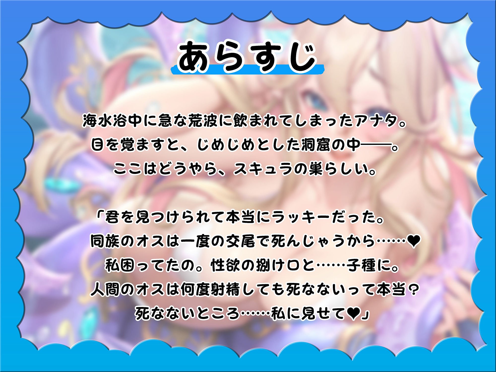 【リアル異種姦フォーリー】スキュラにねっとり愛される強●交尾性活