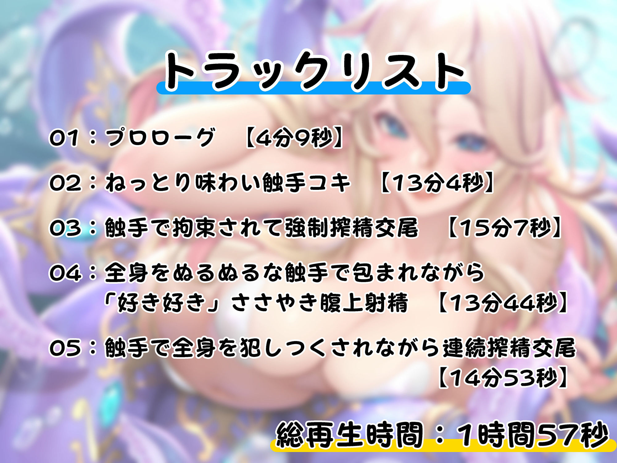 【リアル異種姦フォーリー】スキュラにねっとり愛される強●交尾性活