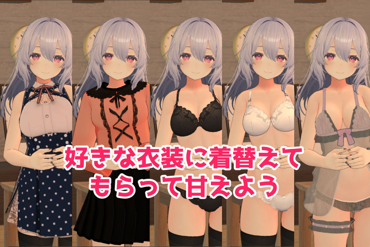 おねえさんとのあま〜い性活