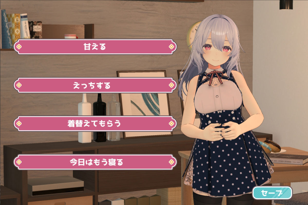おねえさんとのあま〜い性活