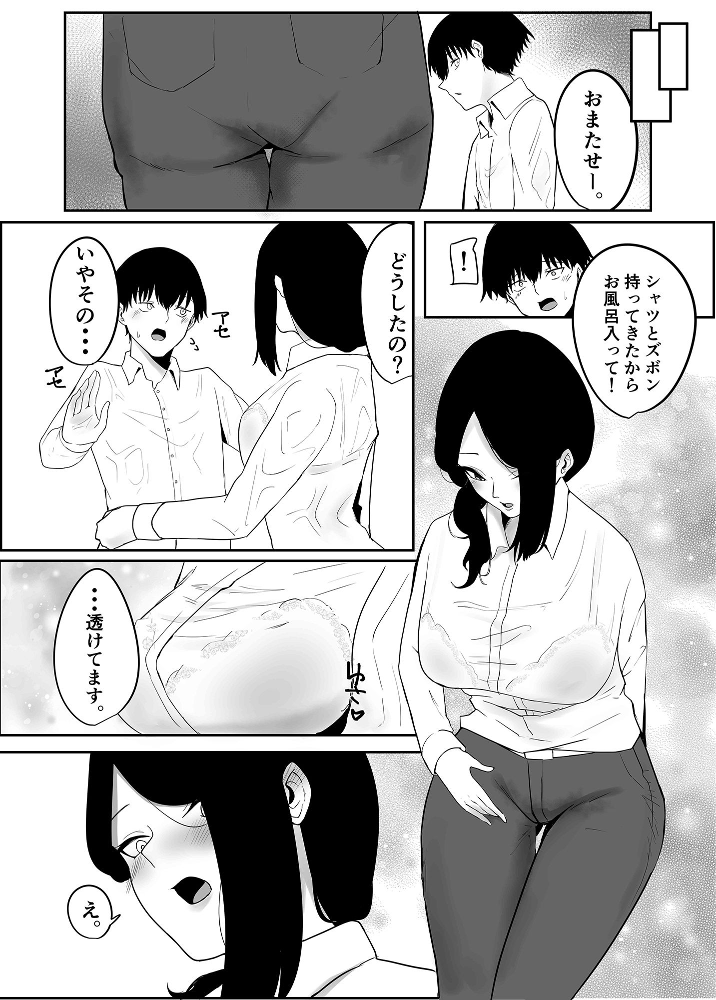 雨のち乱れ