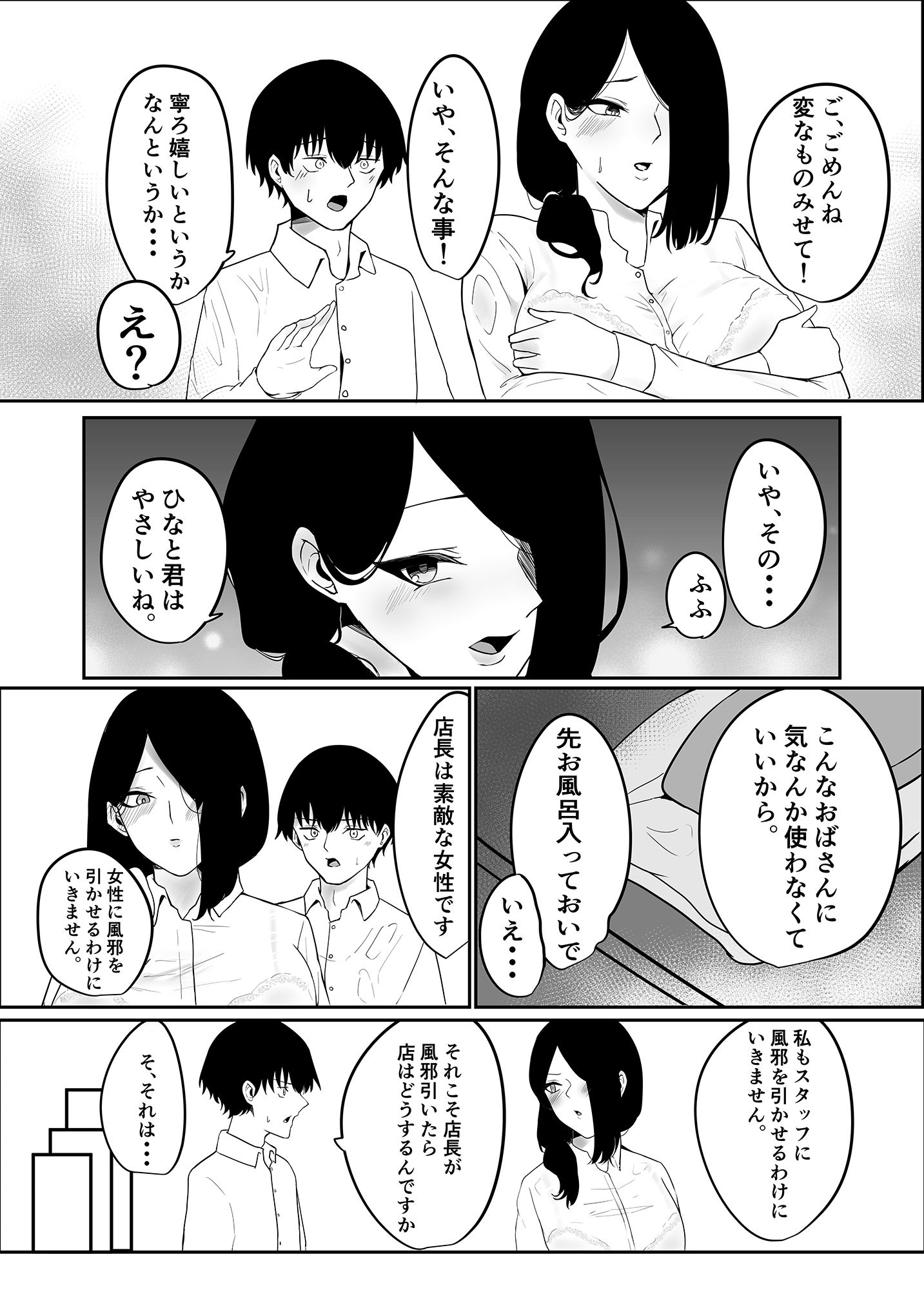 雨のち乱れ