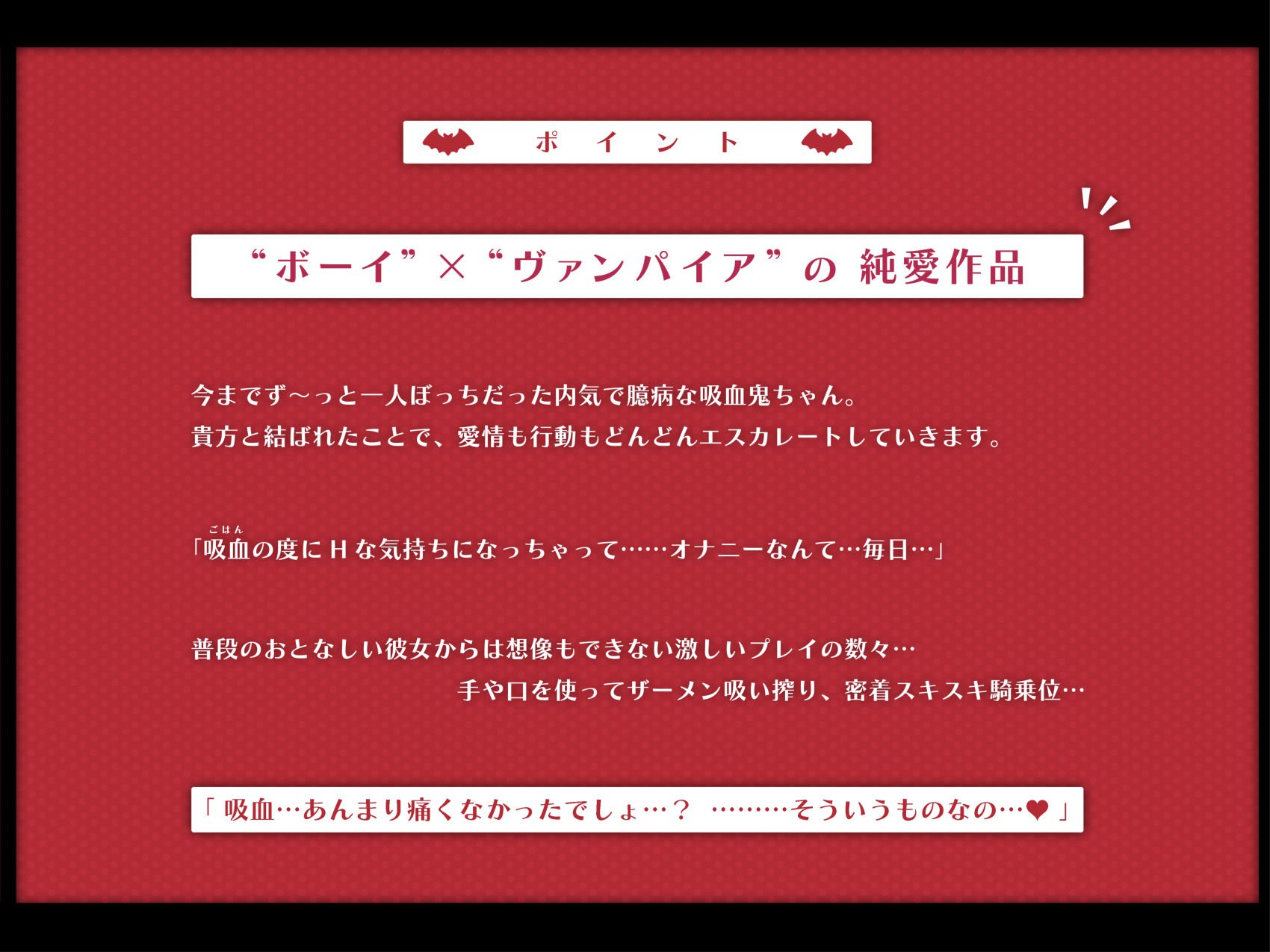 【吸血ASMR】ボクを大好きな孤独JK吸血鬼ちゃんとの放課後×純愛えっち性活【スキスキ密着連呼】