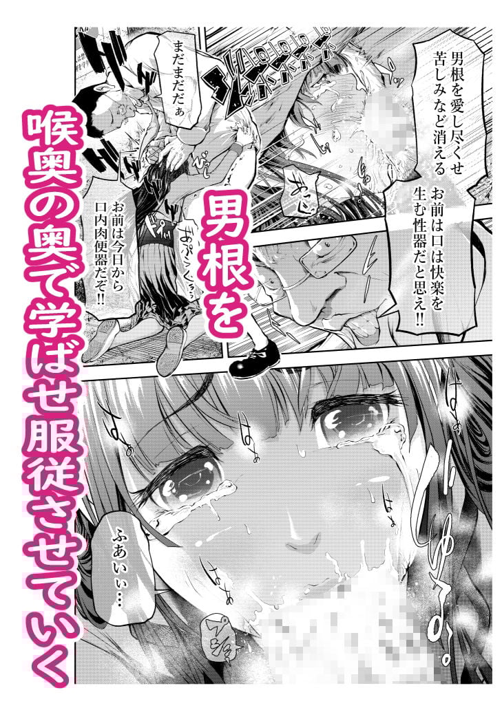口内肉便器