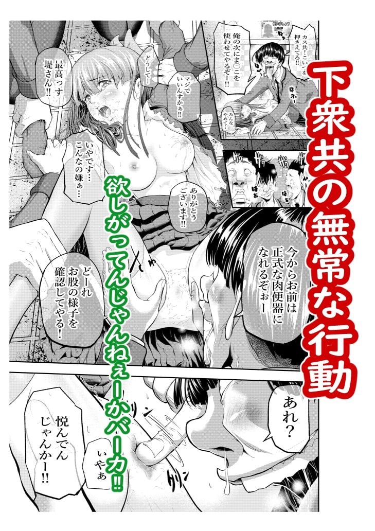 口内肉便器