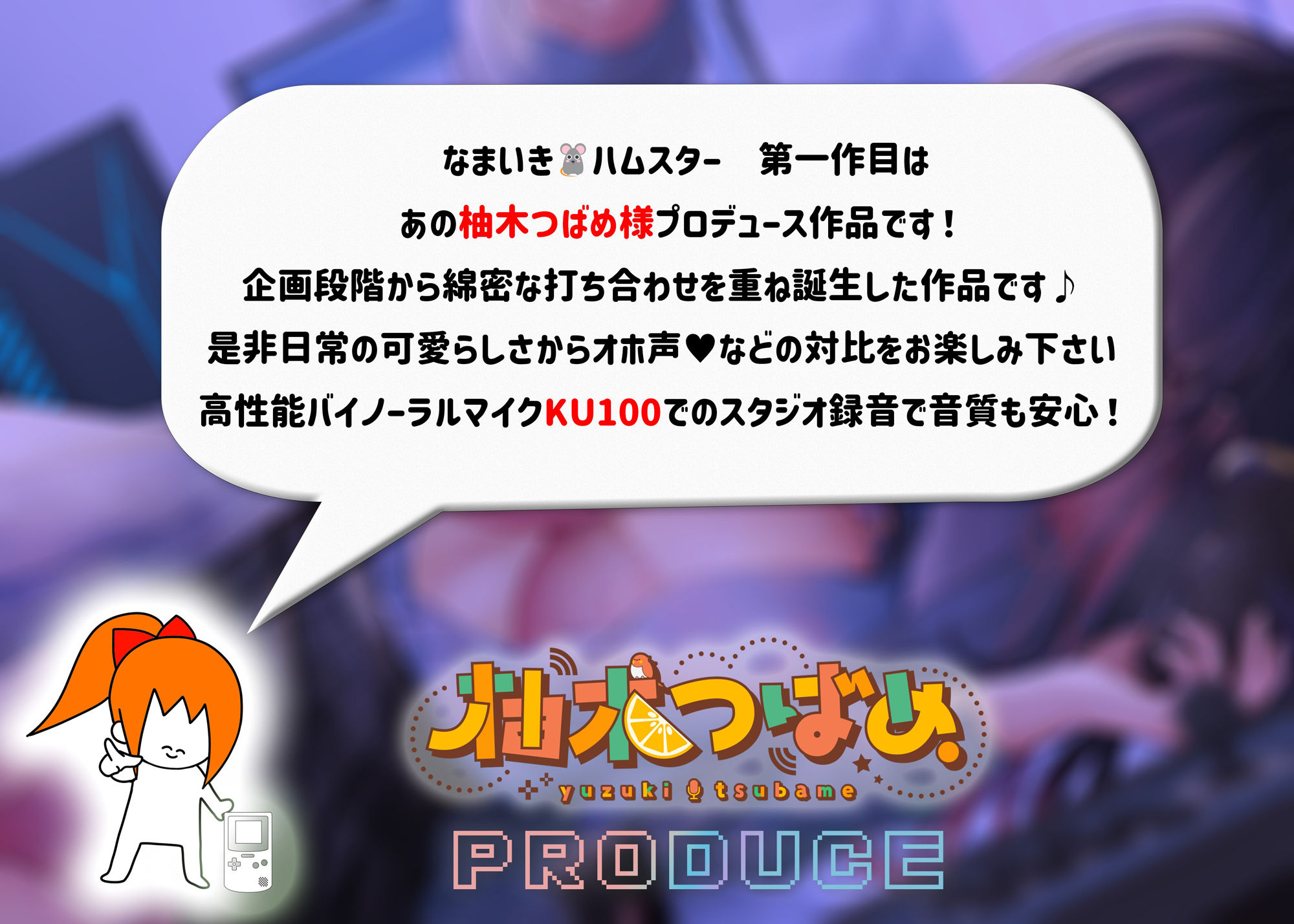 なまいき！！ゲーマーJK密着トレーニング 〜えっちで豹変！？オホ声止められませんっ！〜