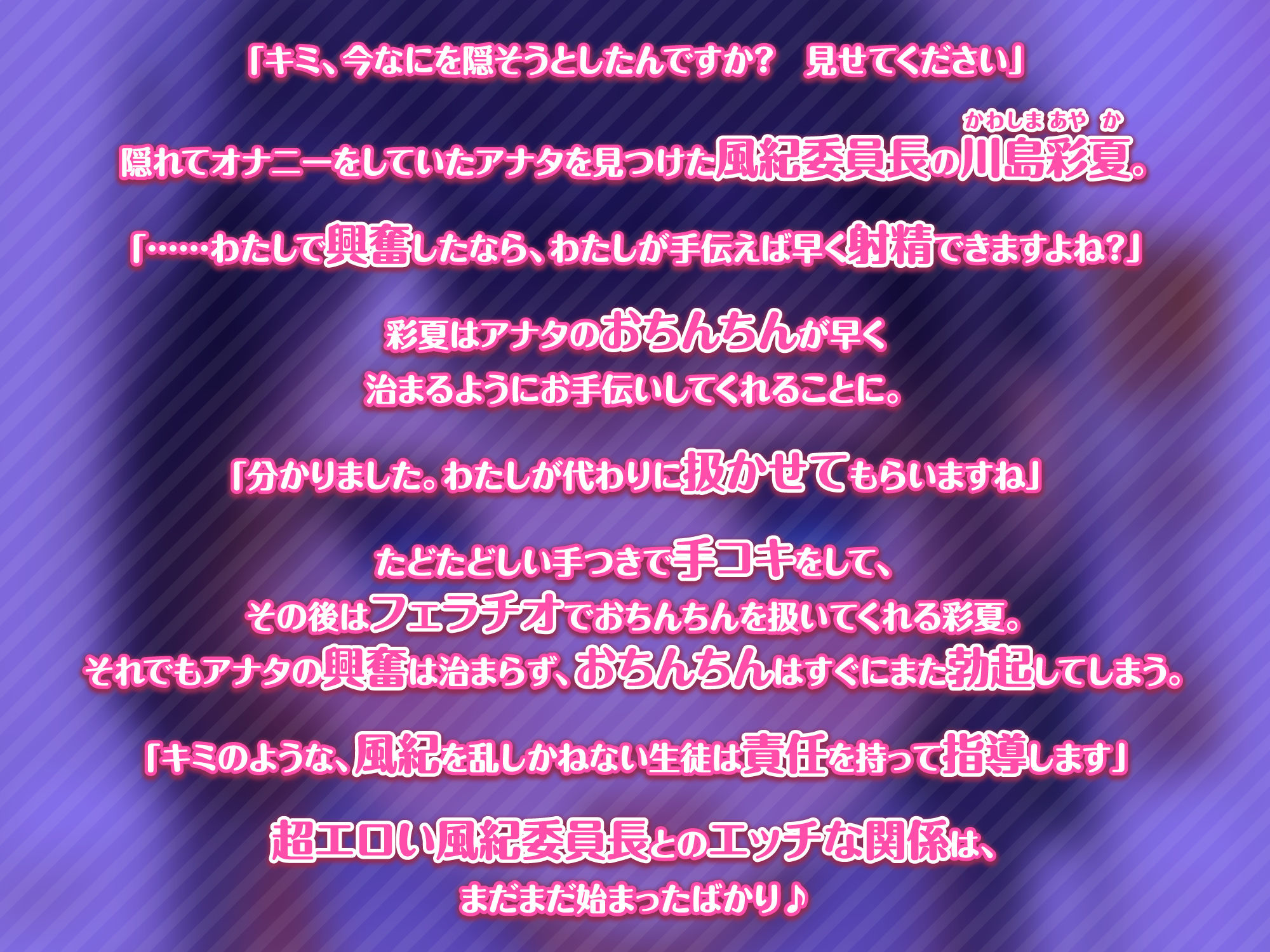 【KU100】超エロい風紀委員長の学園メイド喫茶 〜私をオカズにするなら風紀のために密着エッチして！〜