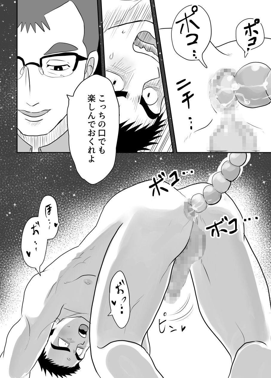 僕の小人観察日記2