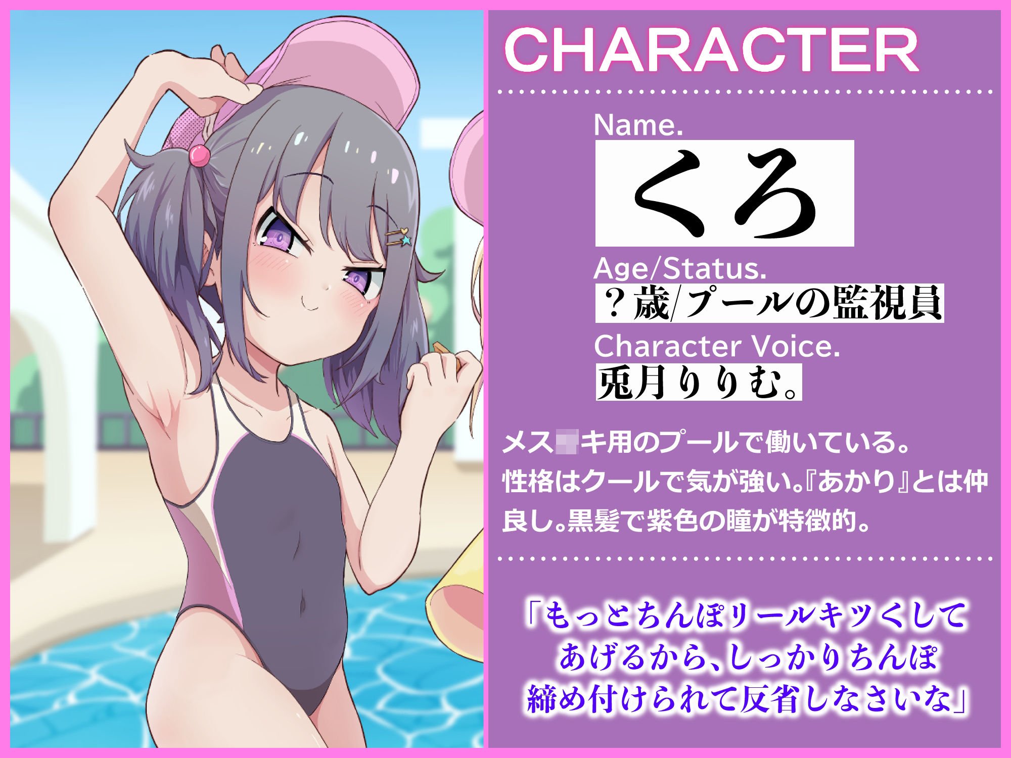 メス〇キ2匹のマゾオスプール監視員