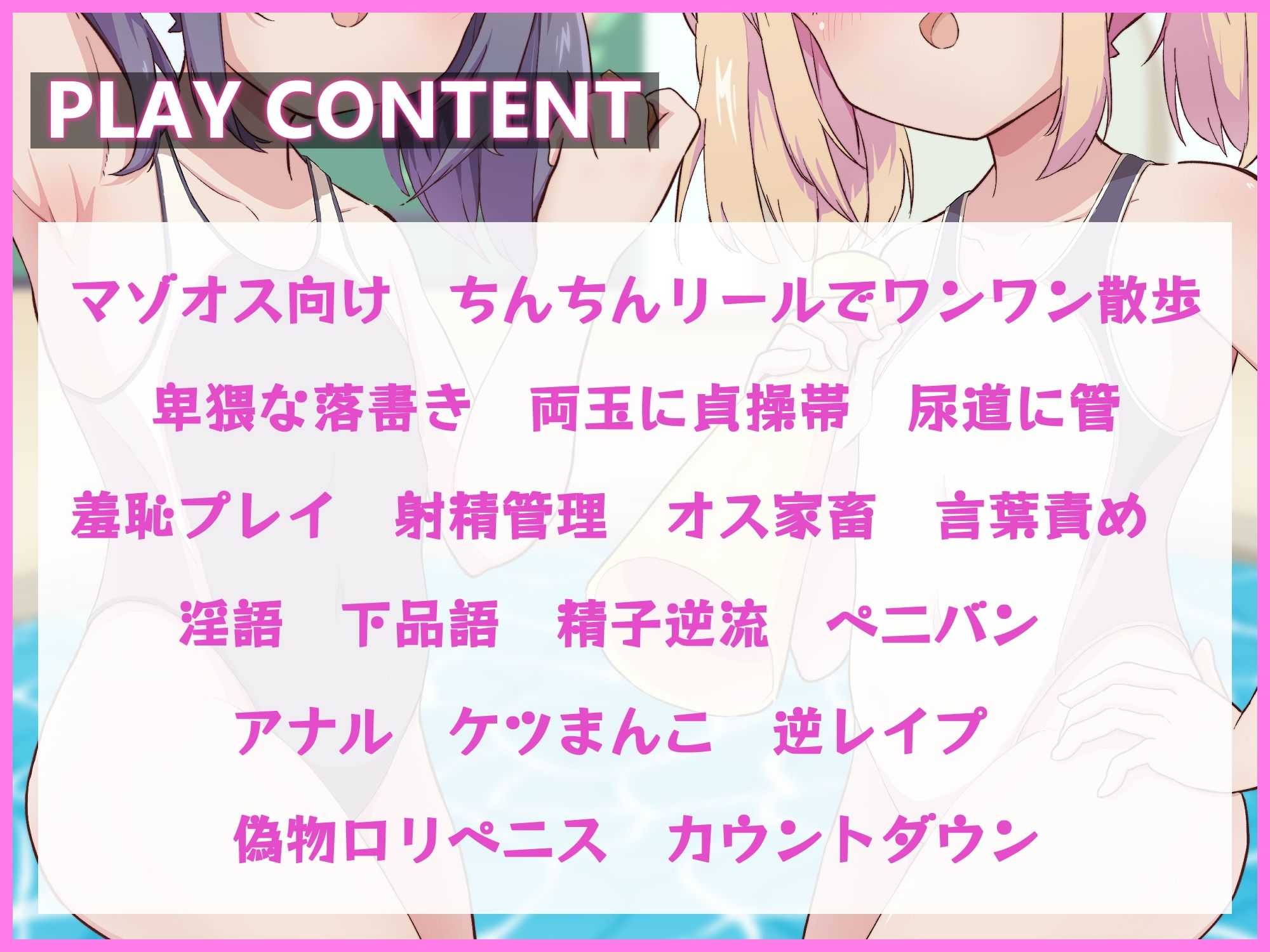 メス〇キ2匹のマゾオスプール監視員
