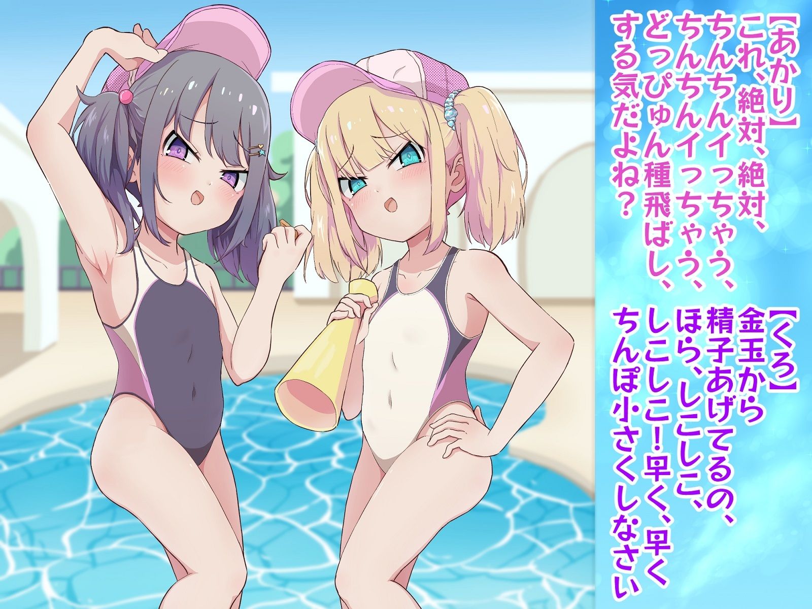 メス〇キ2匹のマゾオスプール監視員