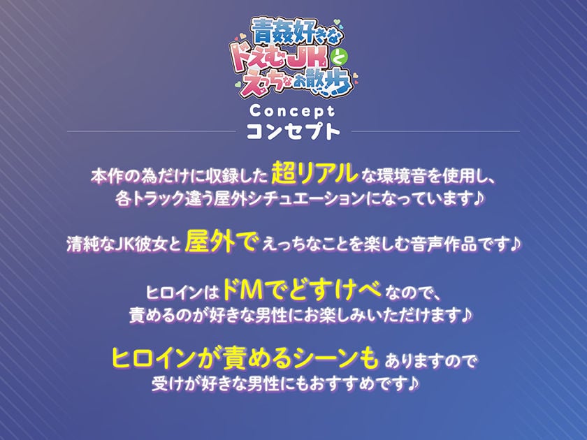 【360度マイク使用】青姦好きなドえむJKとえっちなお散歩【超リアル環境音の中で中だしSEX♪】