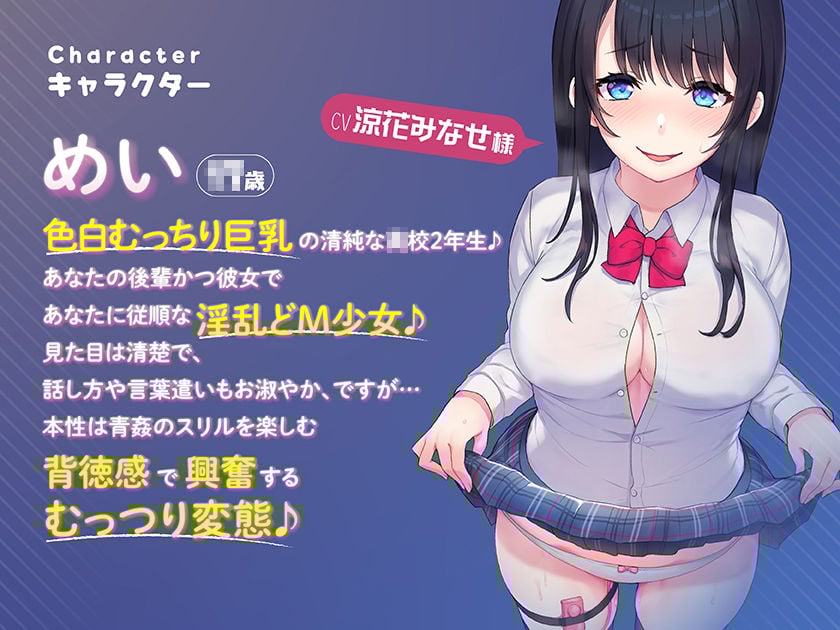 【360度マイク使用】青姦好きなドえむJKとえっちなお散歩【超リアル環境音の中で中だしSEX♪】