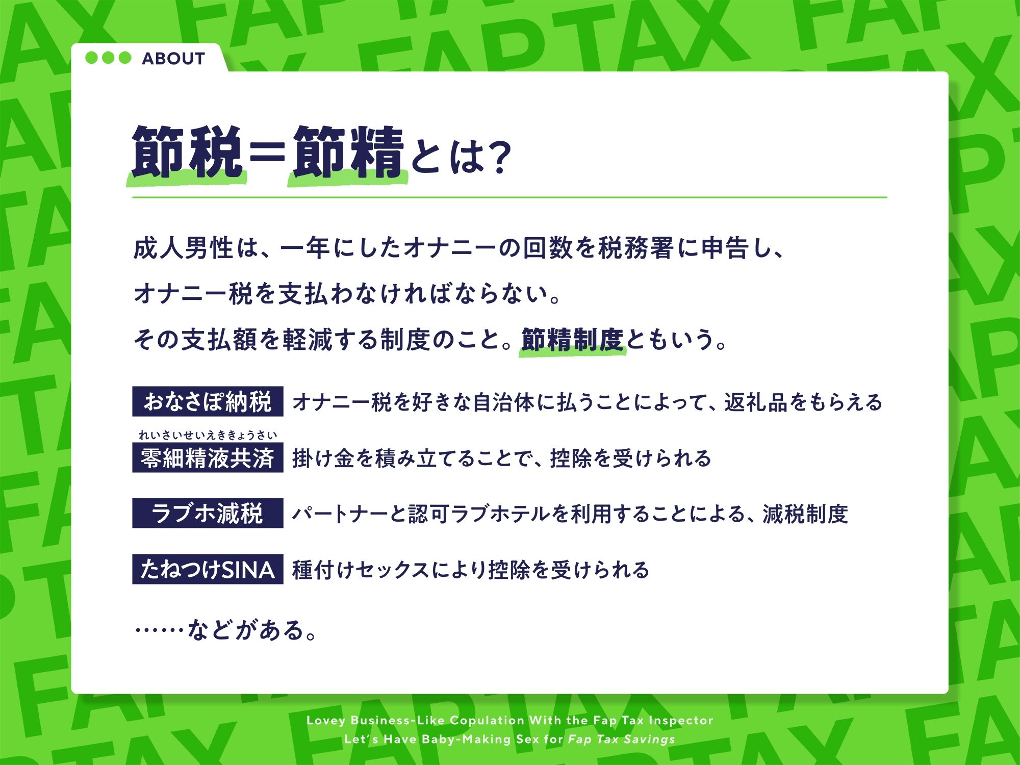 ‘オナニー税’の脱税で、クールな査察官と事務的ラブハメ交尾しなければならない生活♪【バイノーラル】〜‘節税’のための‘種付け子作りおまんこ’をしましょう〜