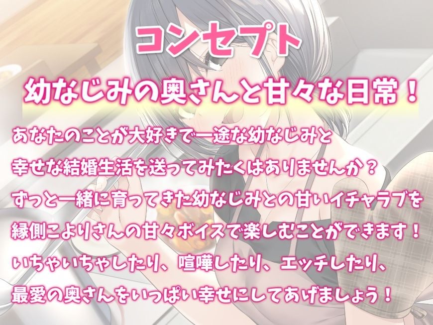 男友達みたいな幼なじみと結婚えっち-新婚生活と幸せプロローグ【バイノーラル】